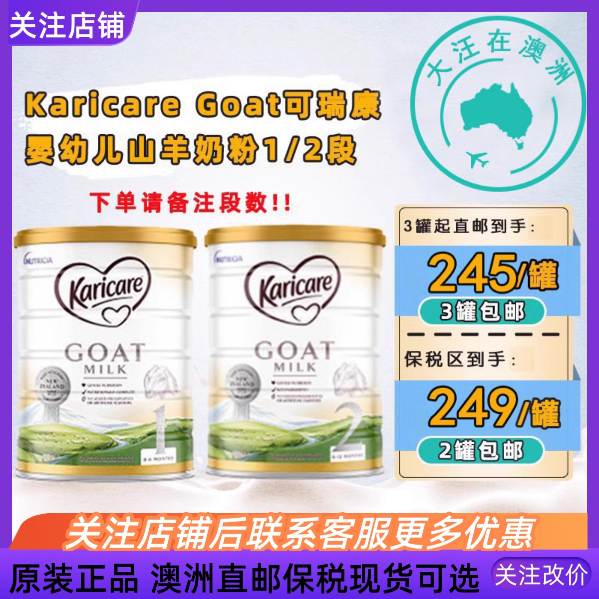 澳大利亚Karicare Goat可瑞康婴幼儿山羊奶粉1/2段一二段900g新版