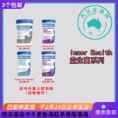IMMUNE益生菌 澳大利亚Inner Health IH003