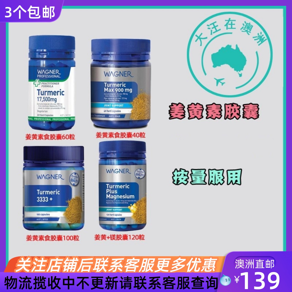 Wagner瓦格纳姜黄素食胶囊