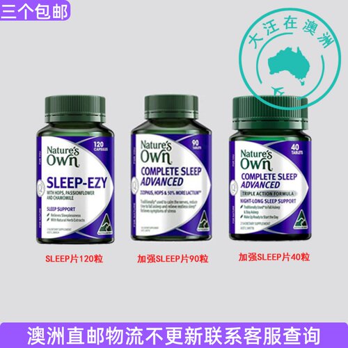 澳大利亚 Nature's Own自然澳sleep普通版/加强版 NO016 直邮