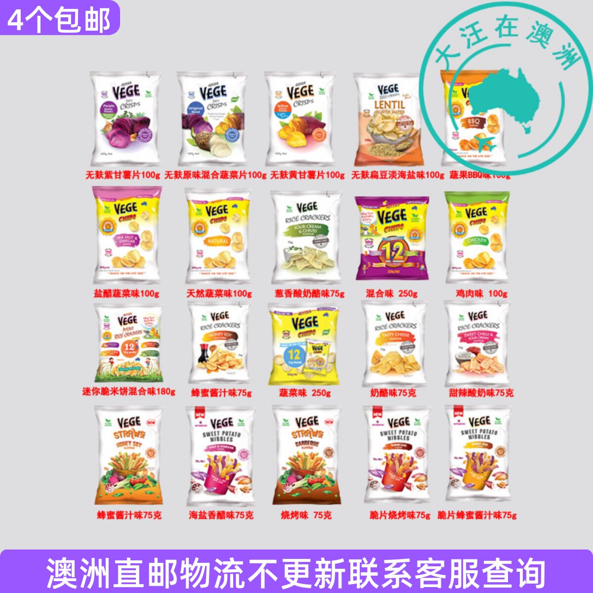 澳大利亚Vege Chips芋头扁豆紫薯果蔬薯片酥脆蜂蜜米饼 7VC18