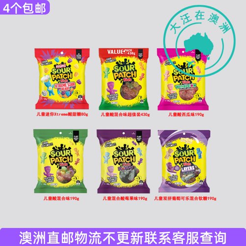 澳洲Sour patch kids人型软糖水果酸甜果汁儿童糖果零食 6SP05