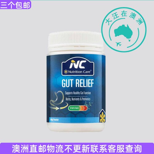 澳大利亚 Nutrition Care 150g NC胃粉 控SU306