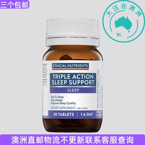 澳大利亚Ethical Nutrients Triple Action Sleep片 30粒 EN007