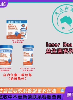 澳大利亚Inner Health Daily Balance Probiotic益生菌胶囊 IH002