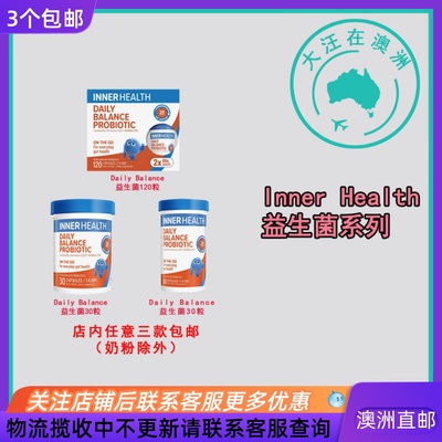 澳大利亚Inner Health Daily Balance Probiotic益生菌胶囊 IH002
