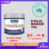 澳大利亚Bioglan BG018 Repair&Restore铂金修复粉150g Gut Detox