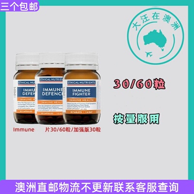 EthicalNutrients30/60粒