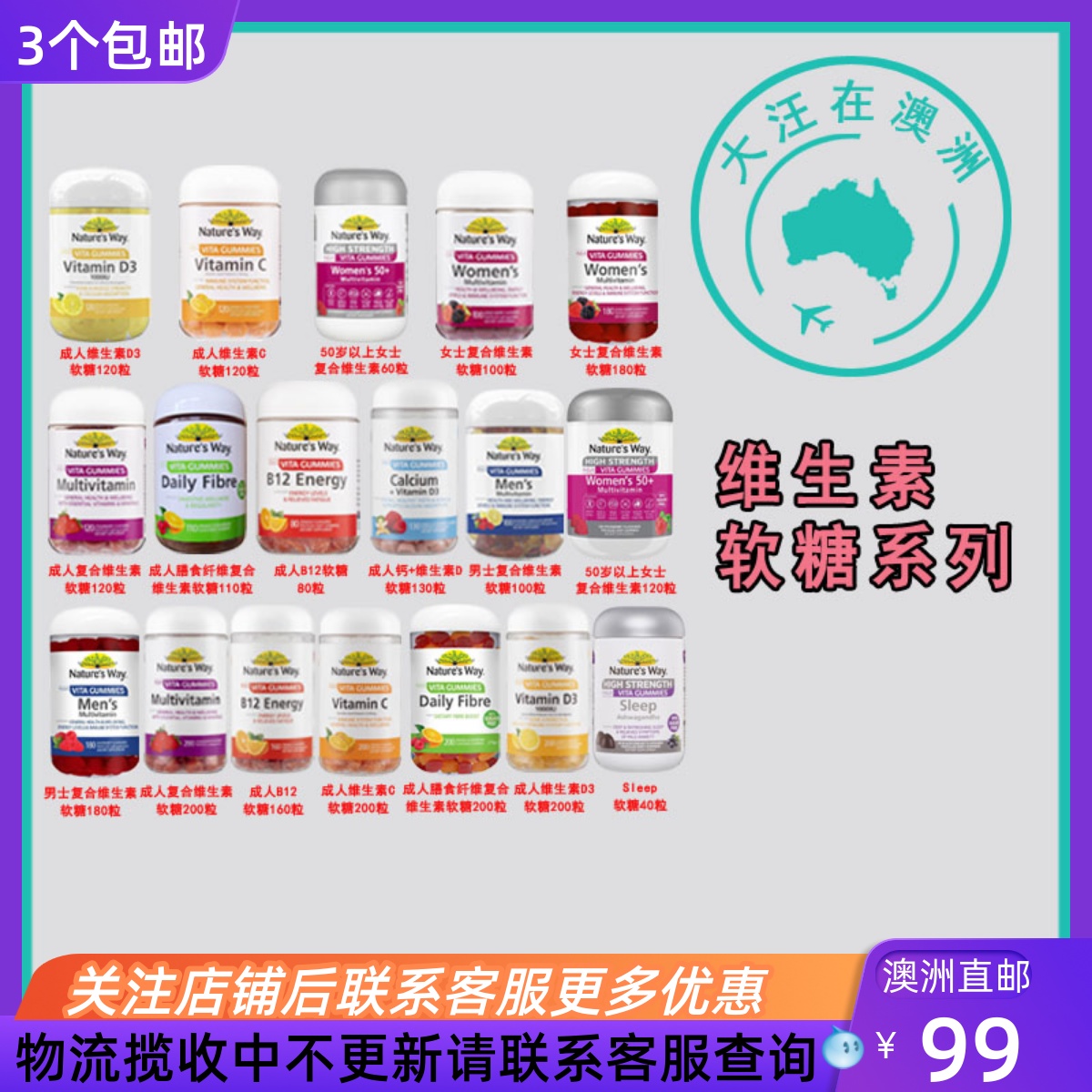 澳大利亚Nature's Way佳思敏男士女士成人复合维生素B12软糖NW080