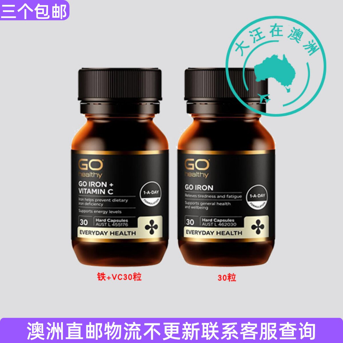 GO Healthy澳洲高之源 铁素食 +维生素C 500mg 30粒 GH013