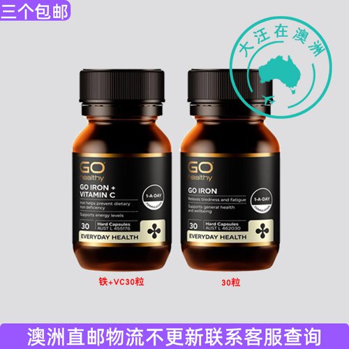GO Healthy澳洲高之源 铁素食 +维生素C 500mg 30粒 GH013