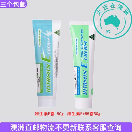 牛油果VE霜维生素E面霜50g