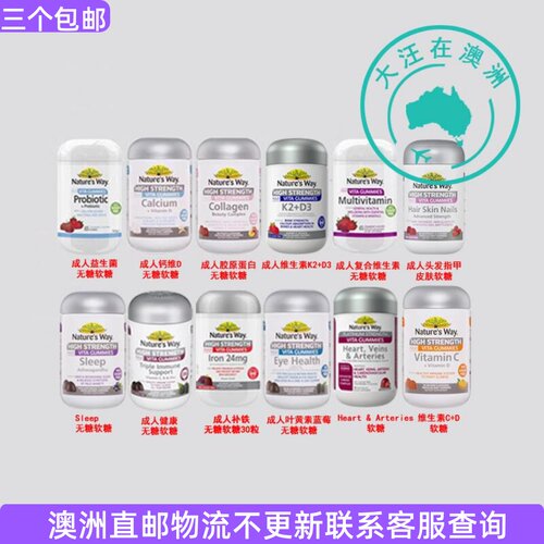 NaturesWay维D钙无糖软糖