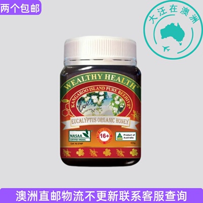 两瓶包邮！澳大利亚Wealthy Health富澳康桉树蜂蜜500g WH015