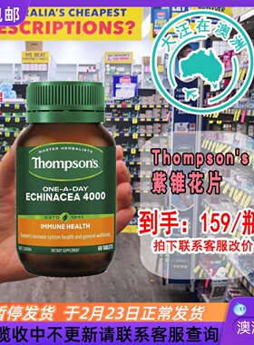 澳大利亚 Thompson's汤普森紫锥花片4000mg60片 TS032