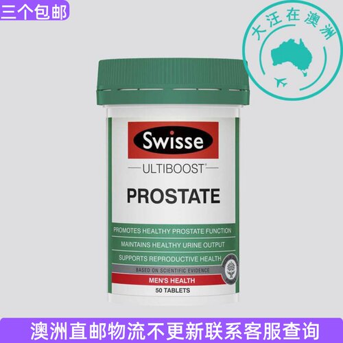 澳大利亚Swisse Prostate斯维诗番茄红素片50粒 SW101