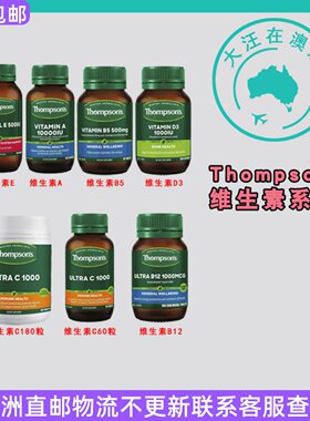 汤普森Thompsons维生素C咀嚼片