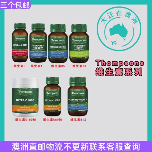 汤普森Thompsons维生素C咀嚼片