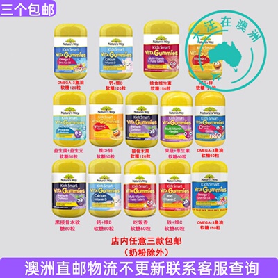 NaturesWay维生素吃饭香锌钙