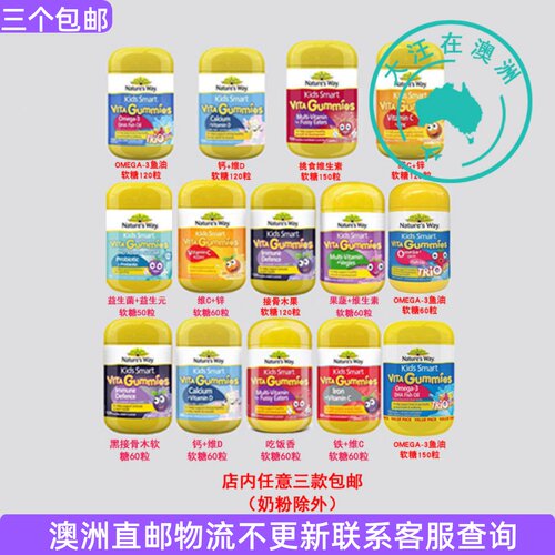 NaturesWay维生素吃饭香锌钙