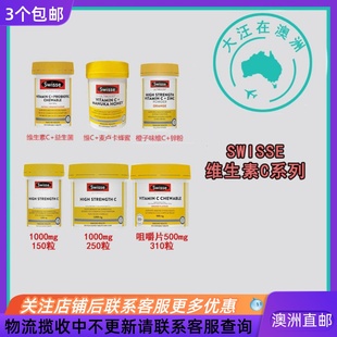 锌 益生菌 蜂蜜SW172 维生素C片 澳大利亚Swisse斯维诗维生素C