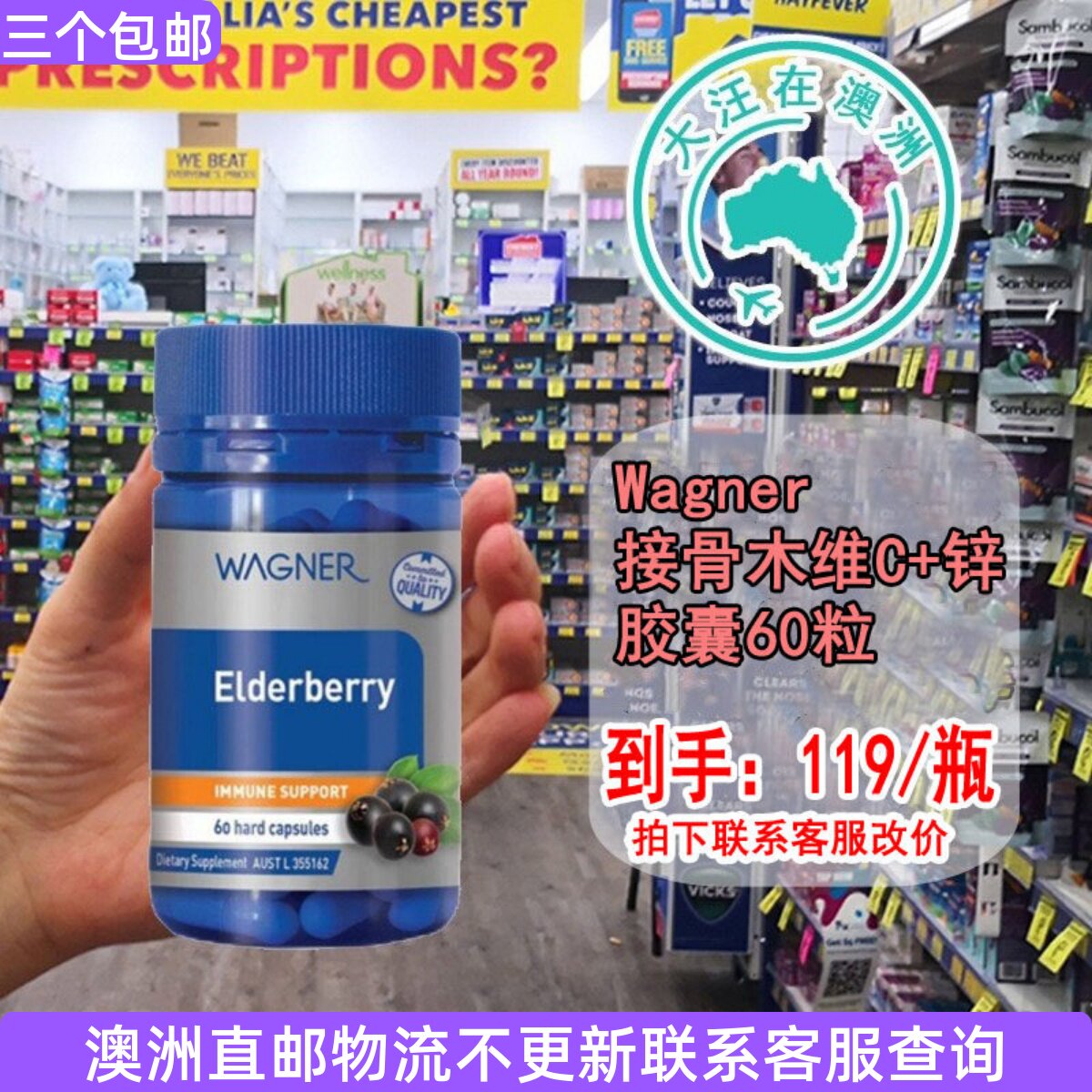 澳大利亚 Wagner瓦格纳接骨木浆果充维C+锌胶囊60粒 WN035