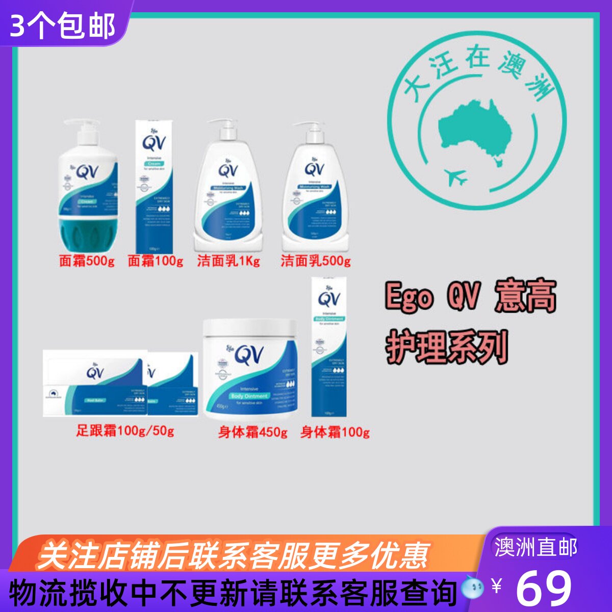 澳洲QV润肤霜润肤500g