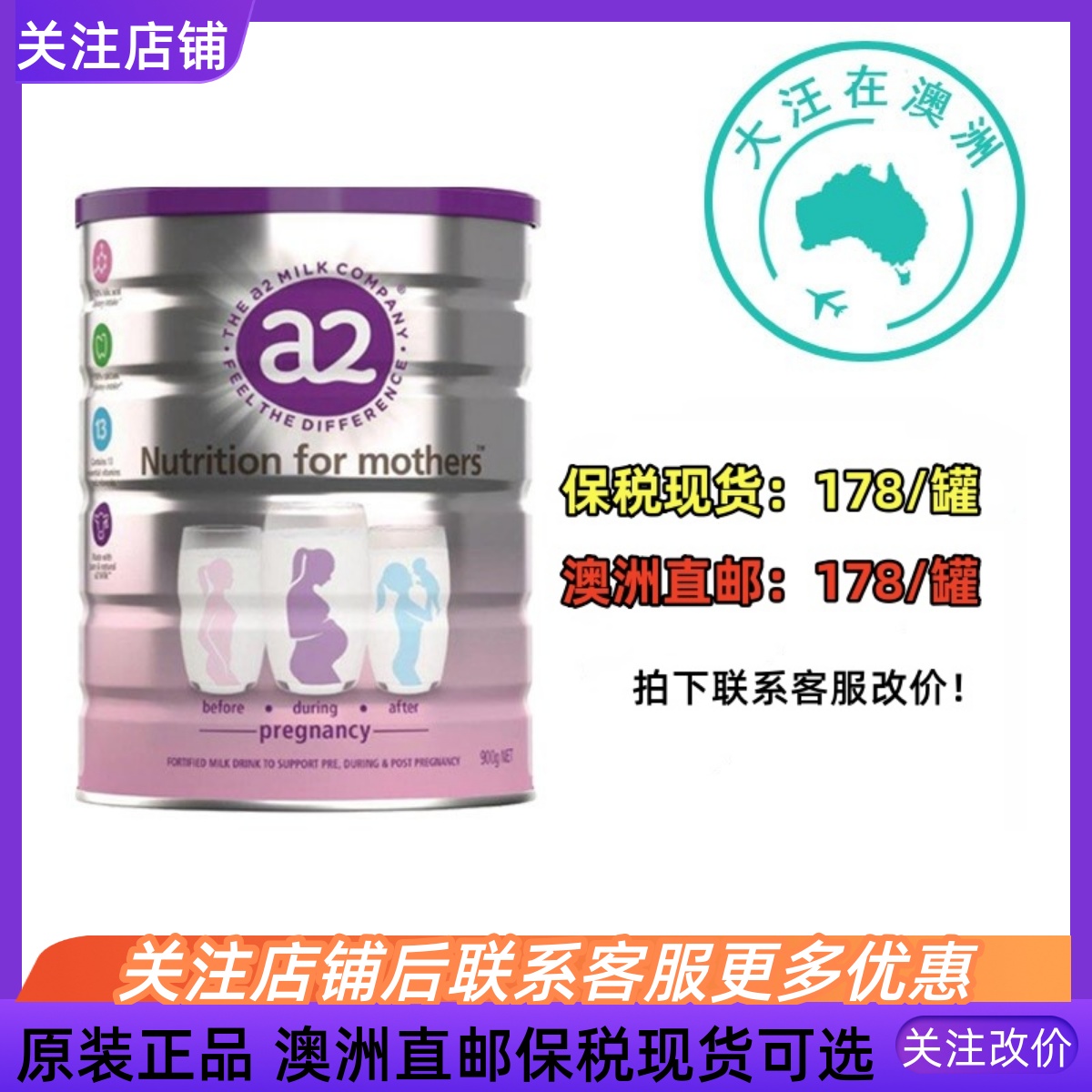 澳大利亚 原装 A2 孕妇营养奶粉 900g 备孕期含DHA叶酸奶粉