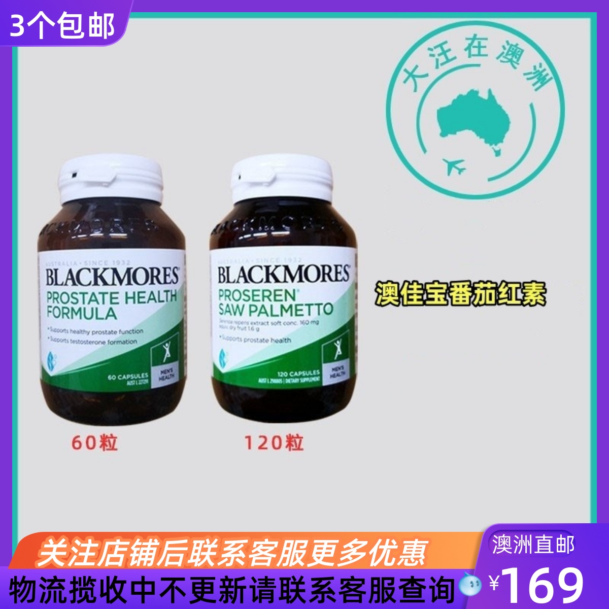 BLACKMORES澳佳宝澳洲直邮