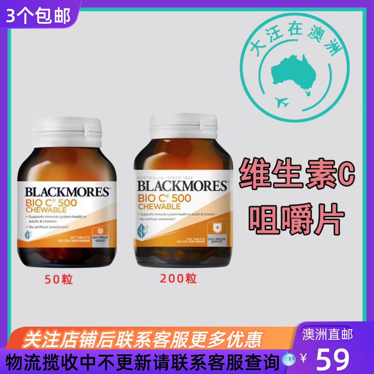 澳洲BLACKMORES维他命
