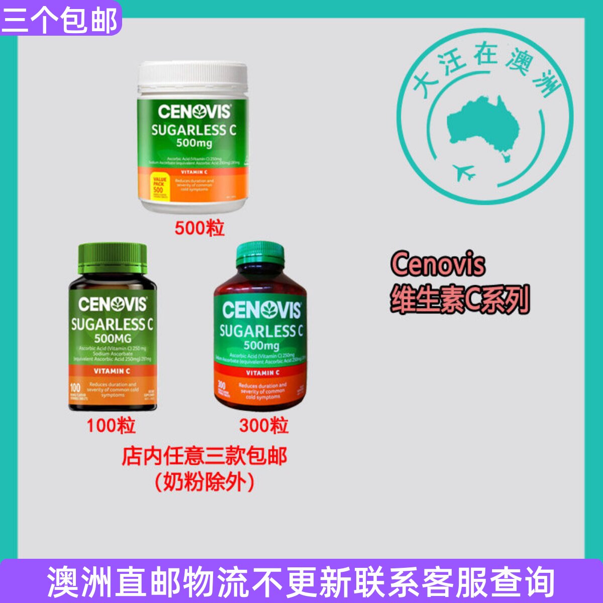 澳大利亚Cenovis维生素C咀嚼片萃益维VC片儿童成人无糖维C片CE001 - 实物图