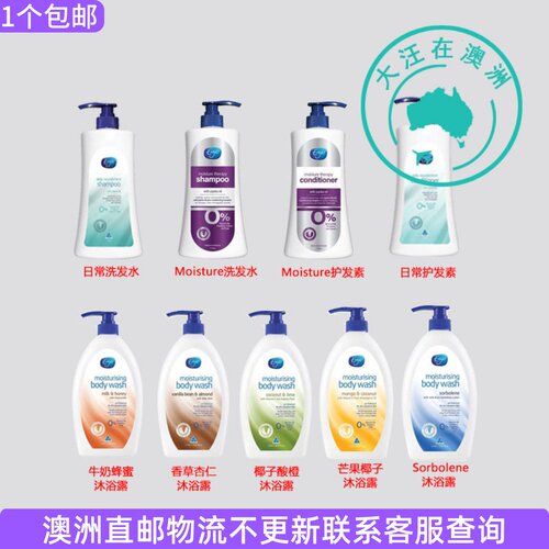 澳大利亚 Enya Body Wash 沐浴露/洗发水/护发素 EY001