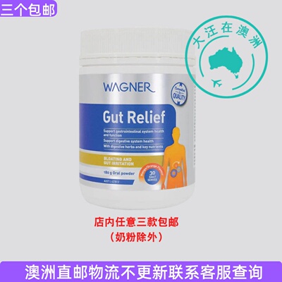 澳大利亚Wagner Gut Relief瓦格纳 芒果橙子味180g WN003