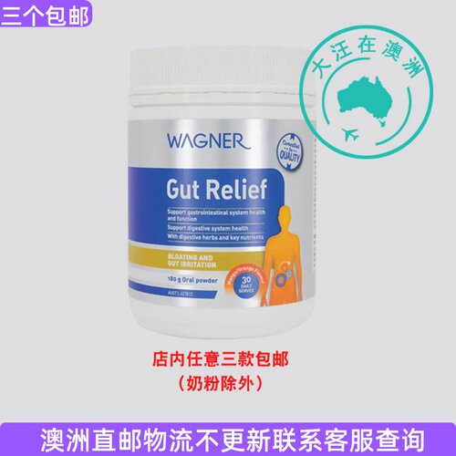 澳大利亚Wagner Gut Relief瓦格纳 芒果橙子味180g WN003