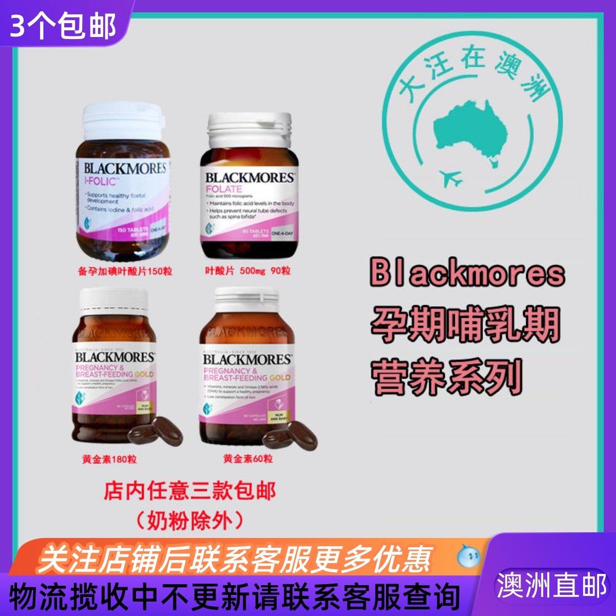 澳佳宝孕妇哺乳黄金素复合维生素