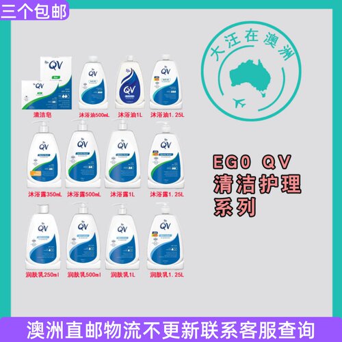 澳洲EgoQV意高修护身体ru