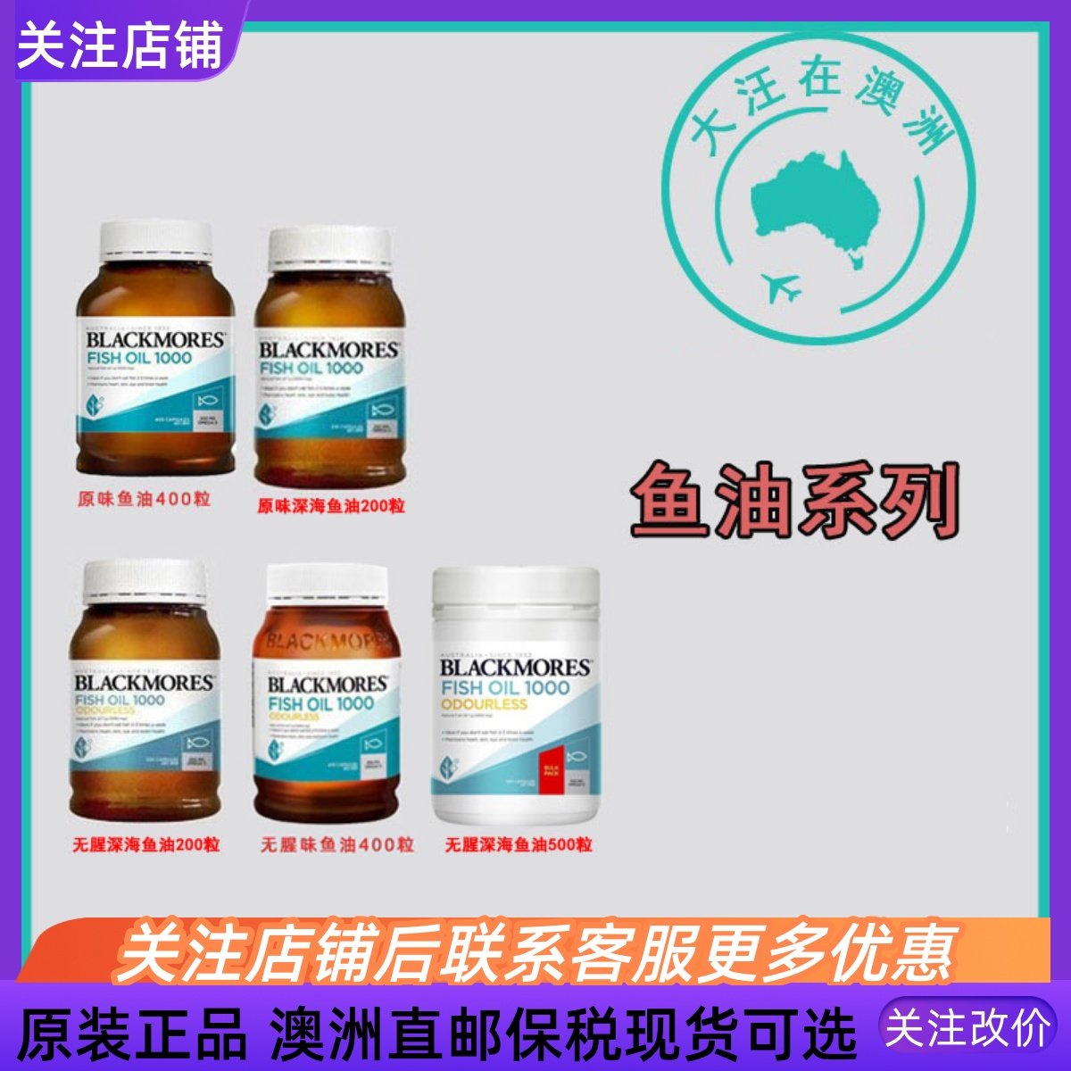 澳大利亚Blackmores原味/无腥味深海鱼油胶囊 BM096,保健食品/膳食营养补充食品,鱼油/深海鱼油,淘宝优惠券,粉丝福利购,淘宝优惠卷