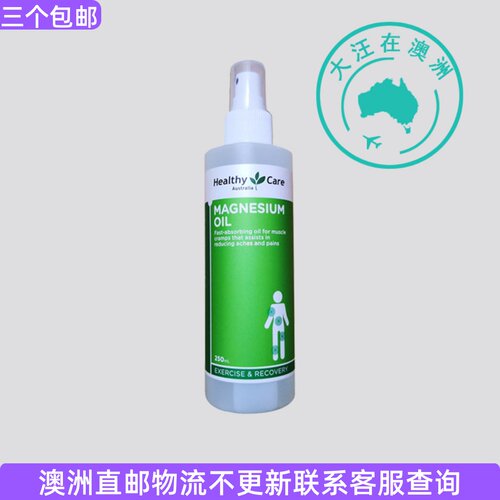 澳洲HealthyCare液态镁250ml