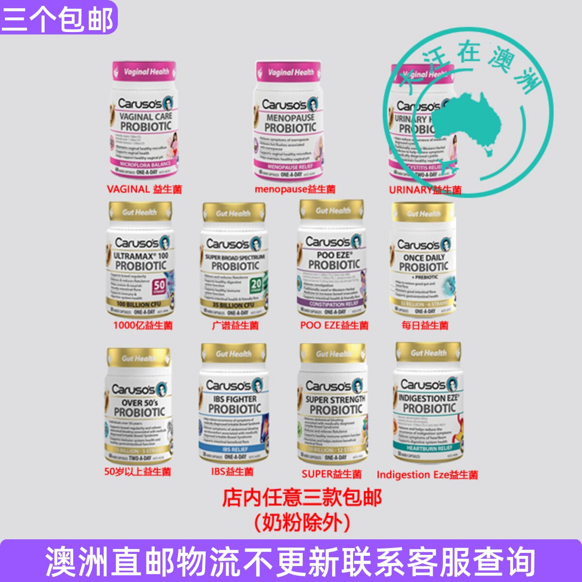 澳大利亚Carusos卡卢索 益生菌1000亿广谱50岁以上IBS EZE CA008图片