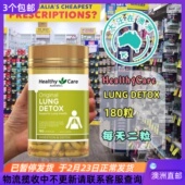 澳世康 DETOX healthy 澳大利亚 care LUNG 胶囊 180粒