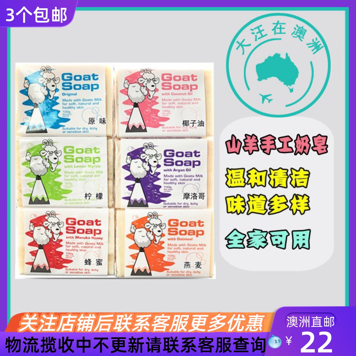 澳大利亚Goat Soap山羊奶皂100g婴儿儿童洗澡香皂手工皂洁面GT011