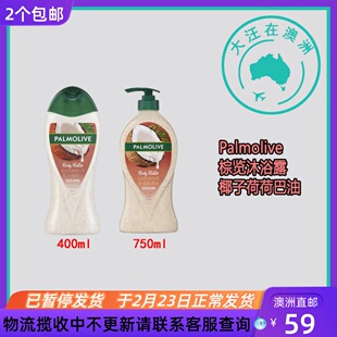 澳大利亚 Palmolive 棕览身体沐浴露椰子荷荷巴油 PO006