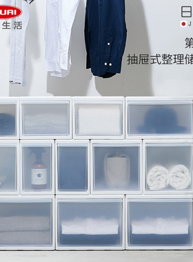 利快like it日本进口家居方便抽屉收纳柜 塑料白色透明储物箱箱子