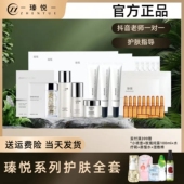 瑧悦舒缓修复水乳霜三件紧致黑绷带护肤品套装 美白淡斑官网正品