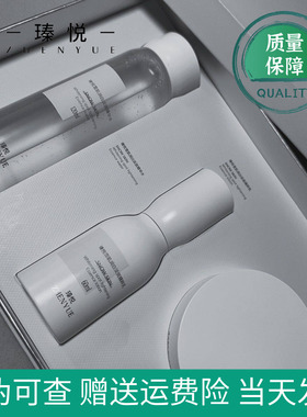 瑧悦美白淡斑三件套淡化色斑分解黑色素护肤品套装官方旗舰正品