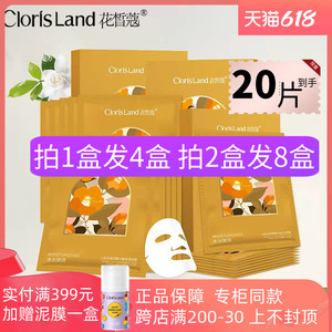 花皙蔻山茶花玻尿酸面膜补水保湿滋润男女官方正品旗舰店干敏皮