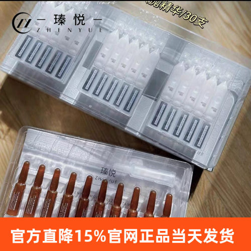 瑧悦vc小安瓶精华液次抛护肤套餐