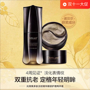 花皙蔻眼霜眼膜贴光滑果多肽淡纹套盒紧致抗皱提亮官方旗舰店官网