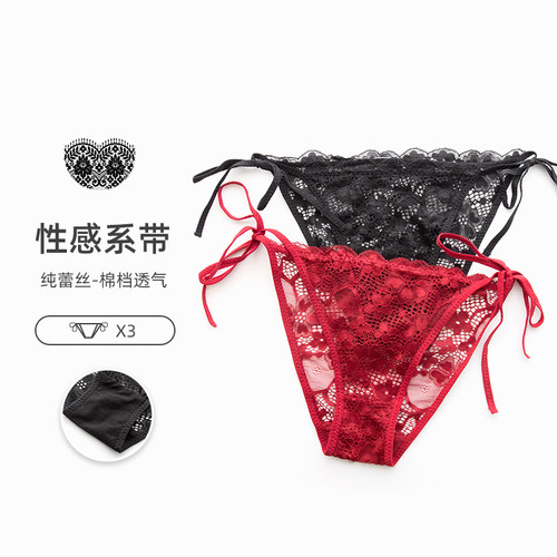 性感系带迷瞳半包臀透明三角裤女