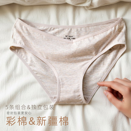 3条装 简约纯棉内裤女生纯色 无痕低腰包臀 新疆棉女三角短裤抗菌